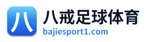 八戒足球体育